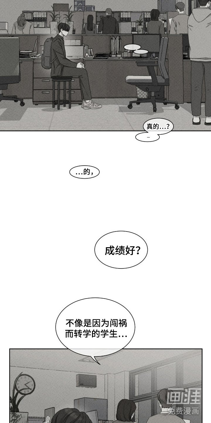 第10章：转学