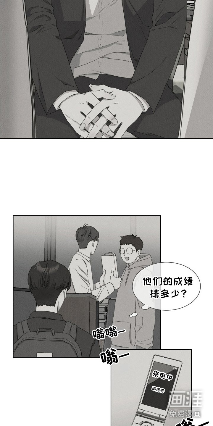 第10章：转学