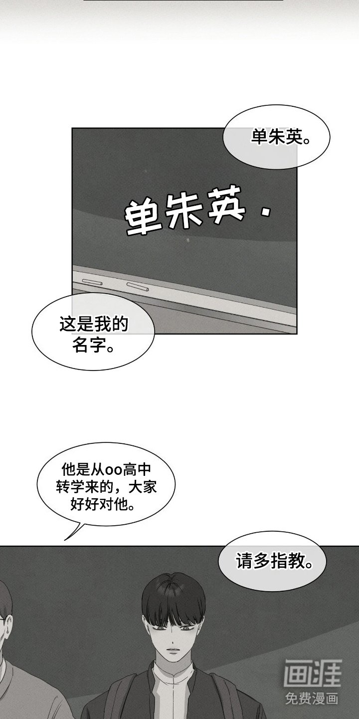 第10章：转学