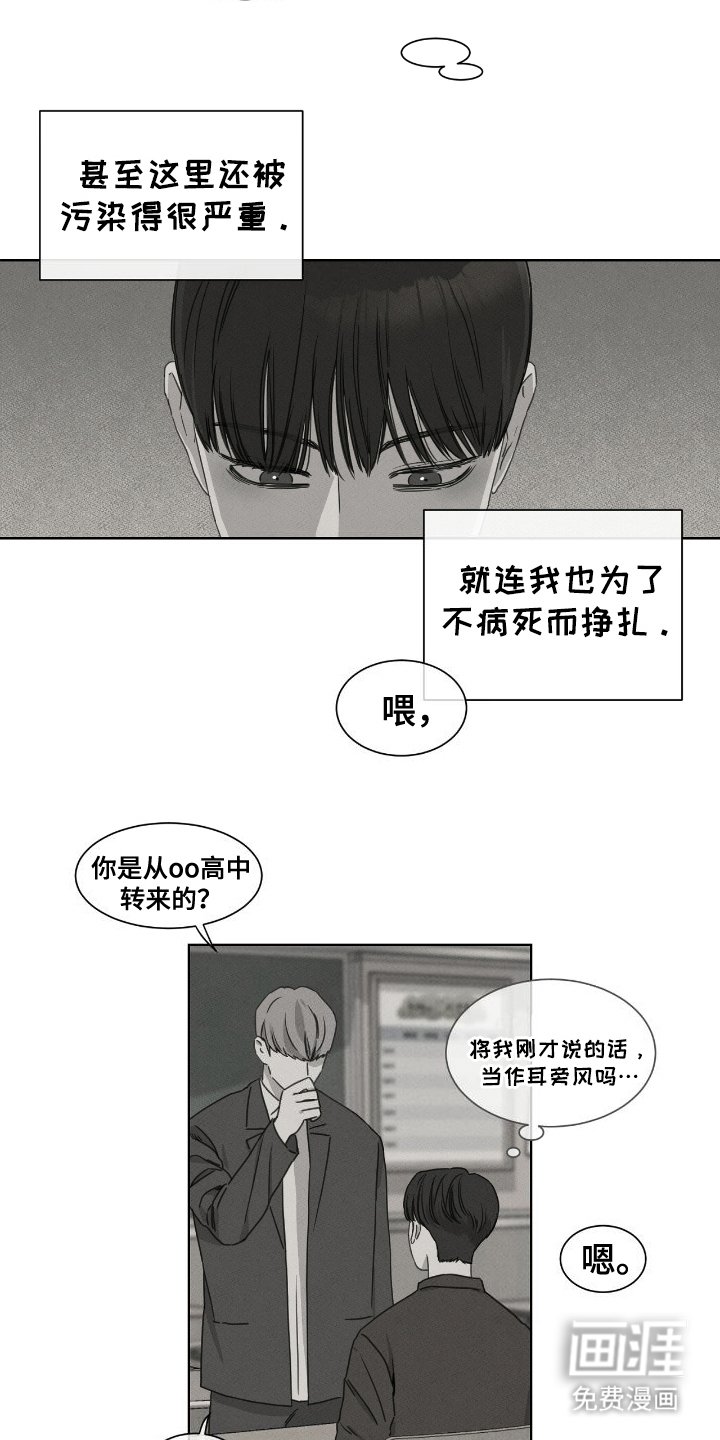 第10章：转学