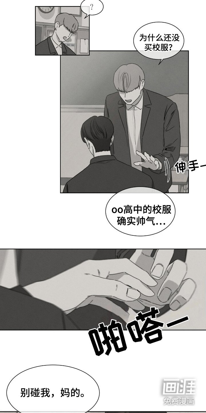 第10章：转学
