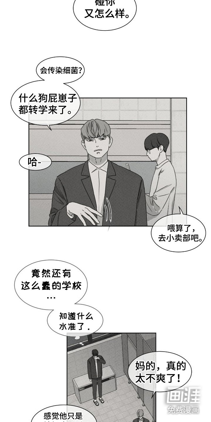 第10章：转学