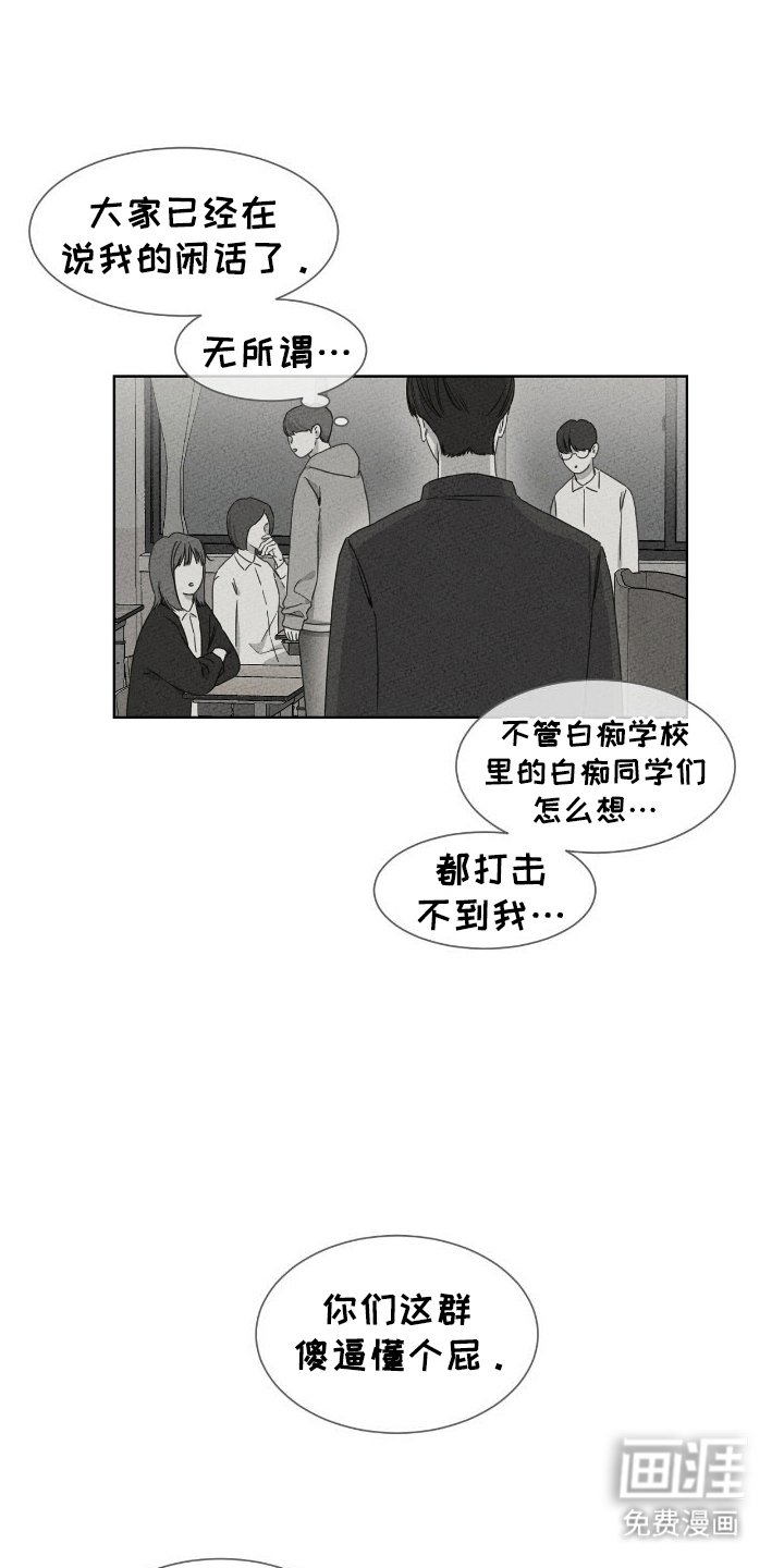 第11章：霸凌