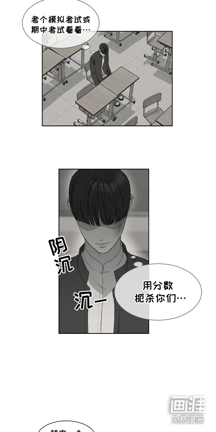 第11章：霸凌