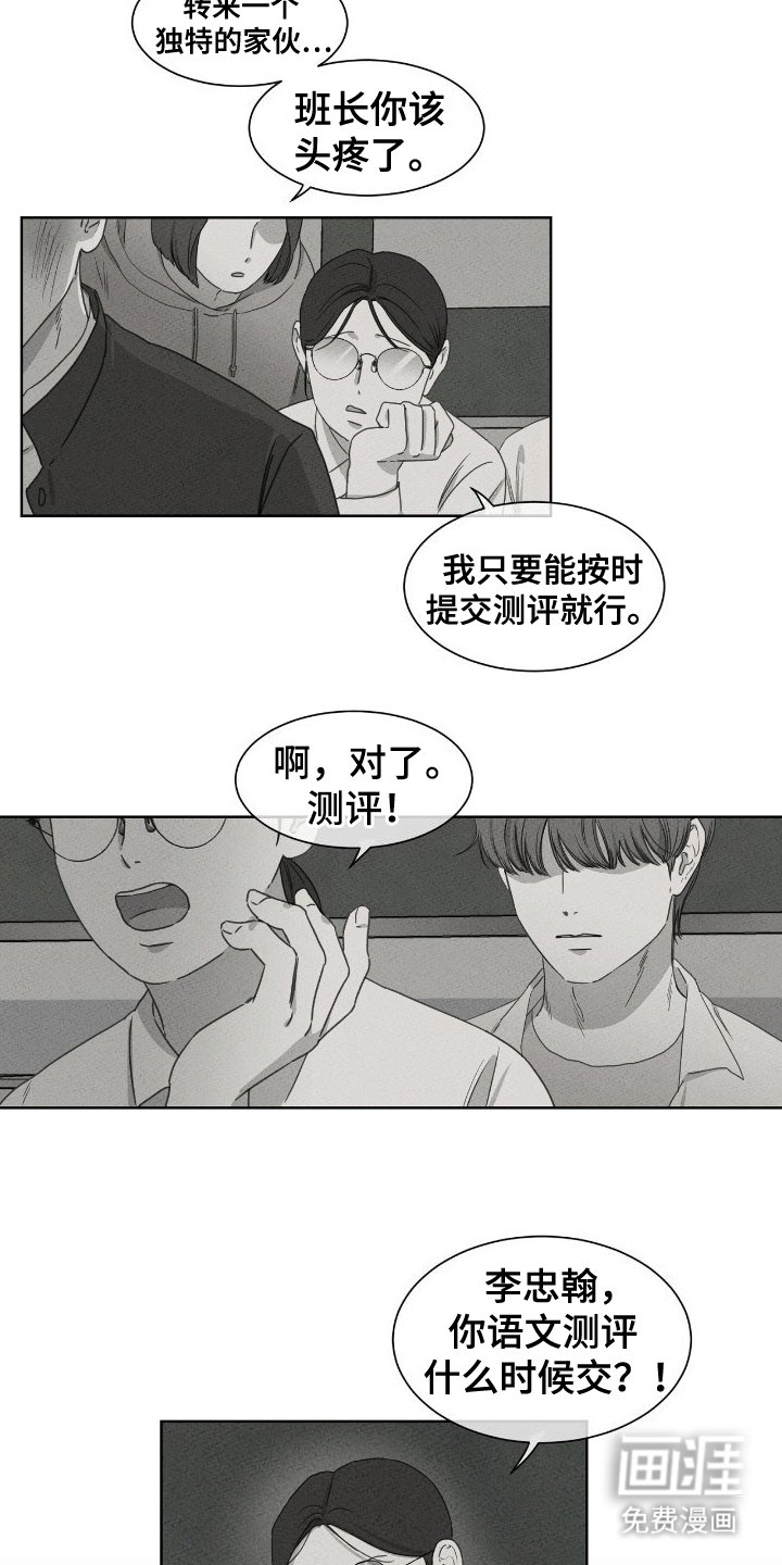 第11章：霸凌