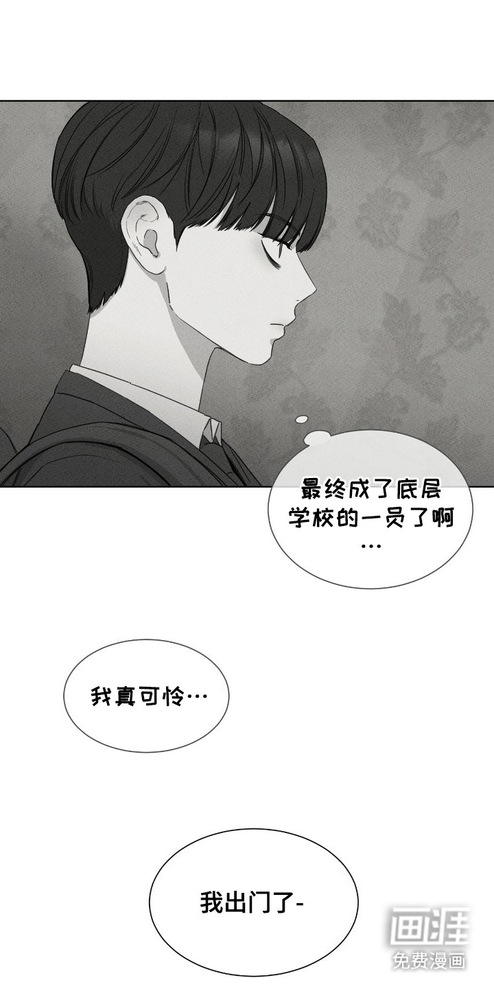 第11章：霸凌