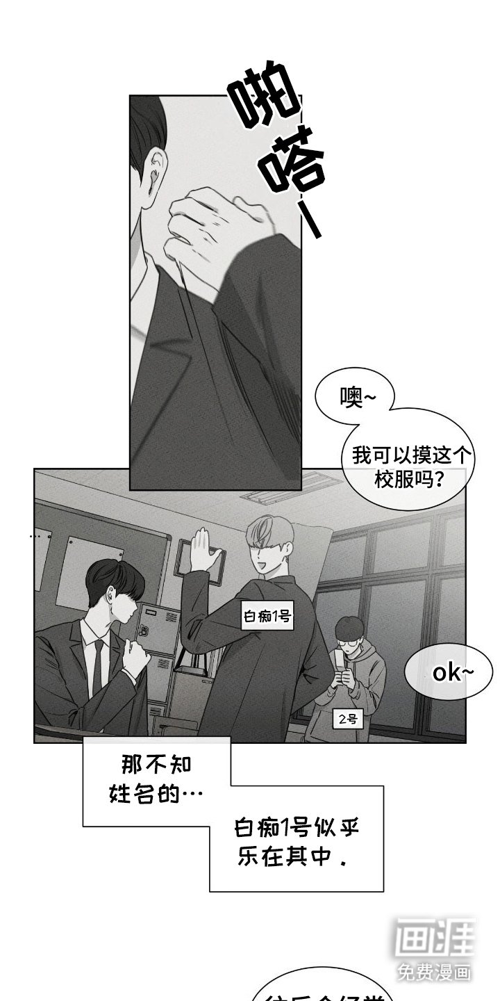 第11章：霸凌