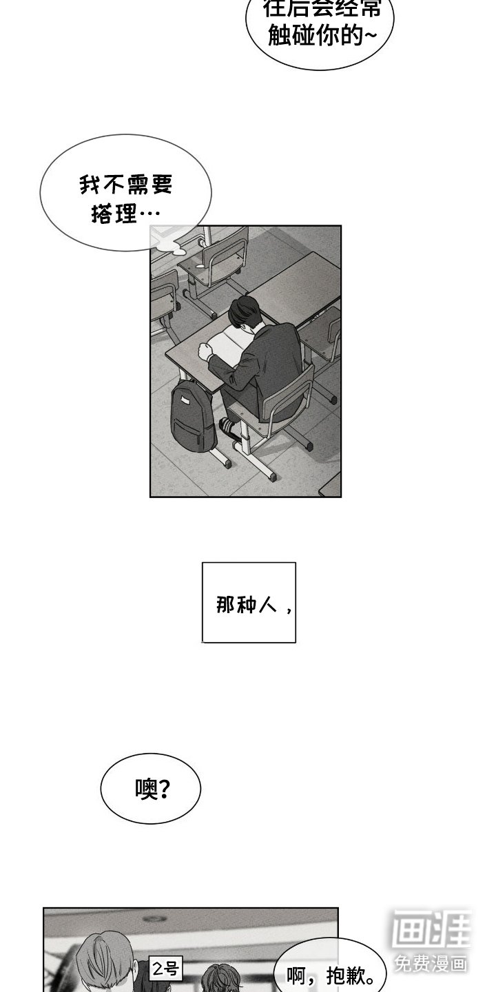 第11章：霸凌