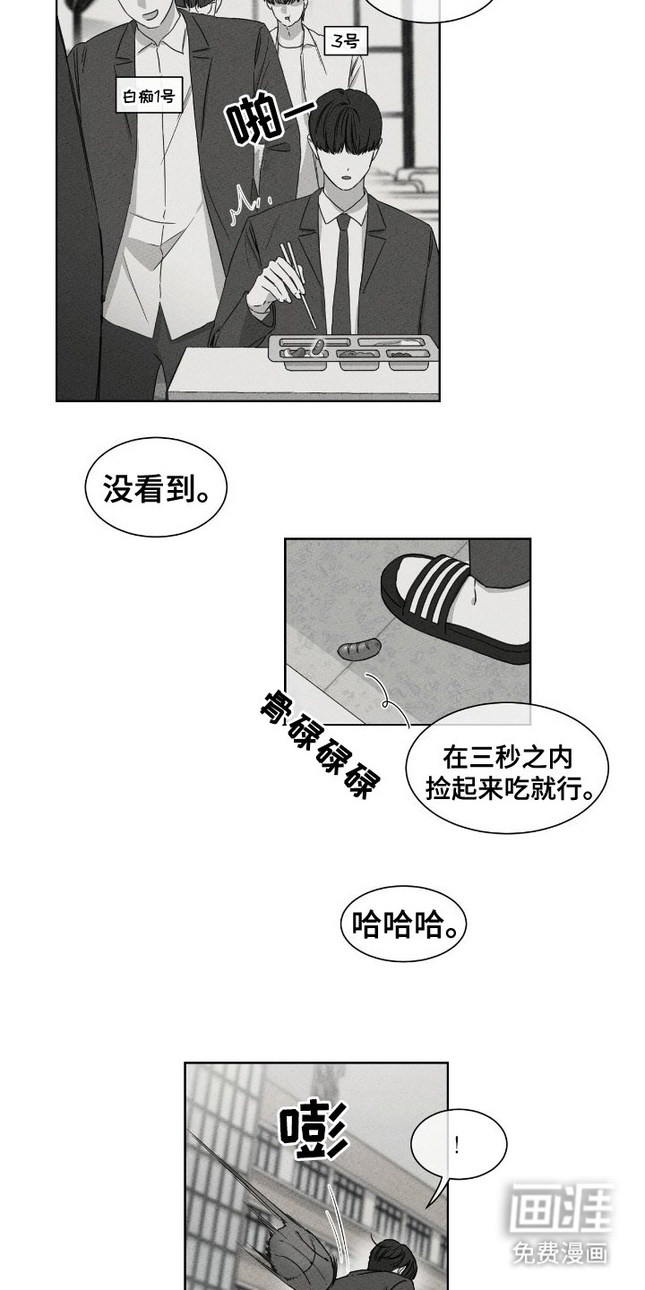 第11章：霸凌