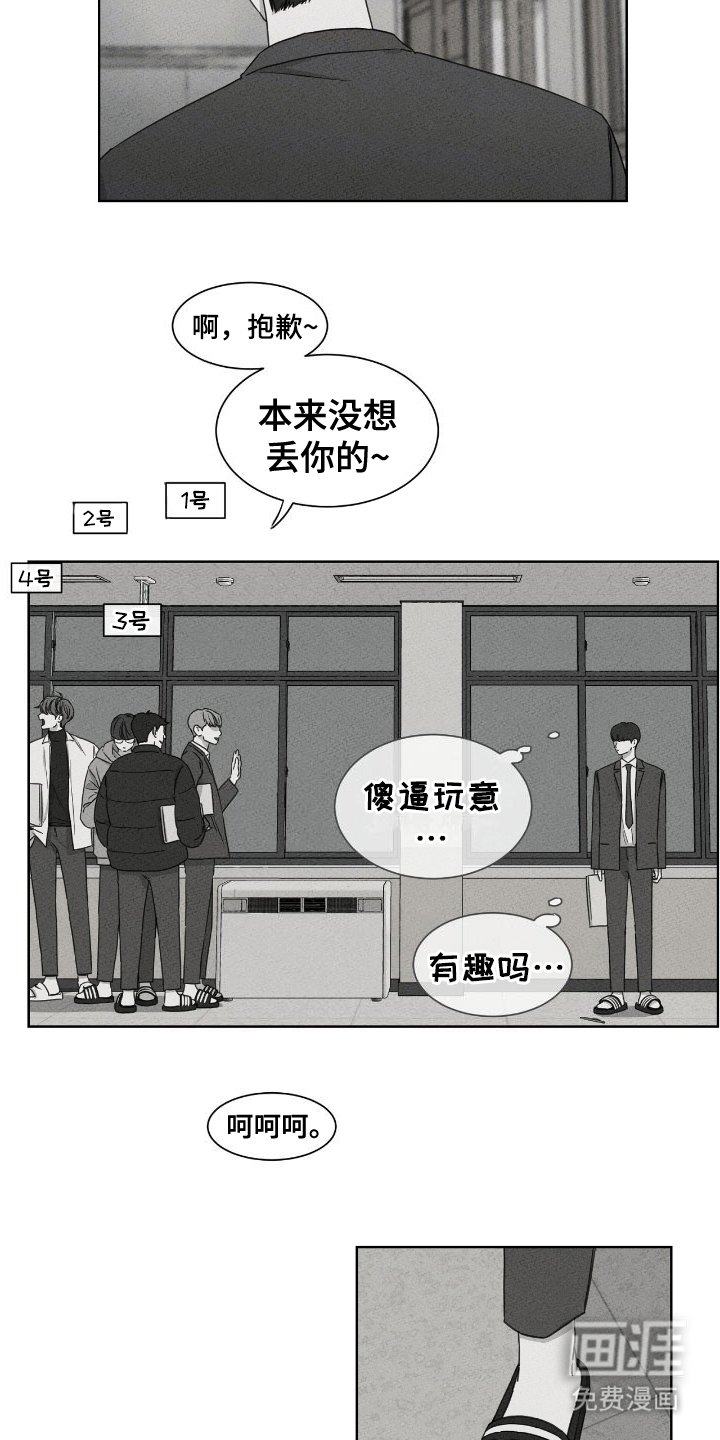 第11章：霸凌
