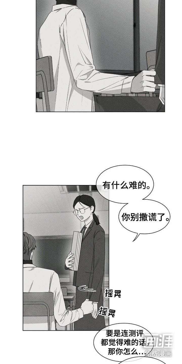 第13章：第一名