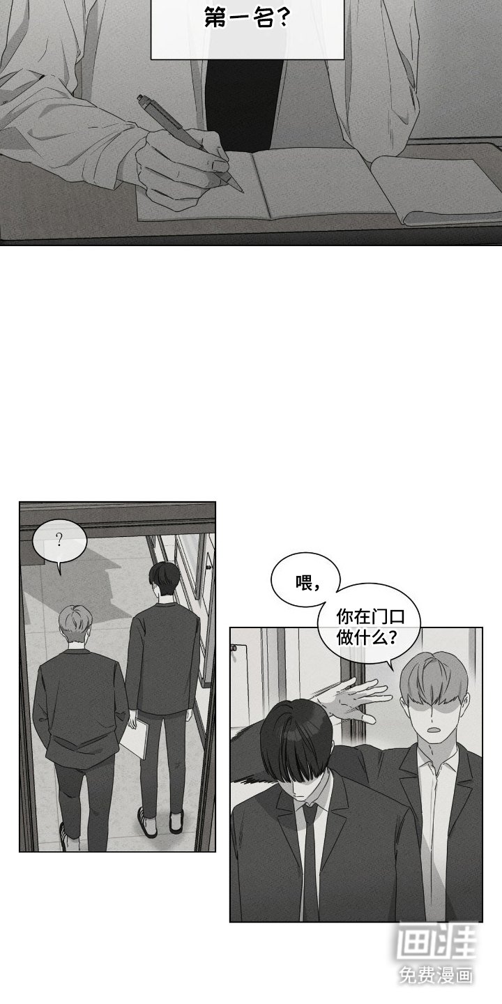 第13章：第一名