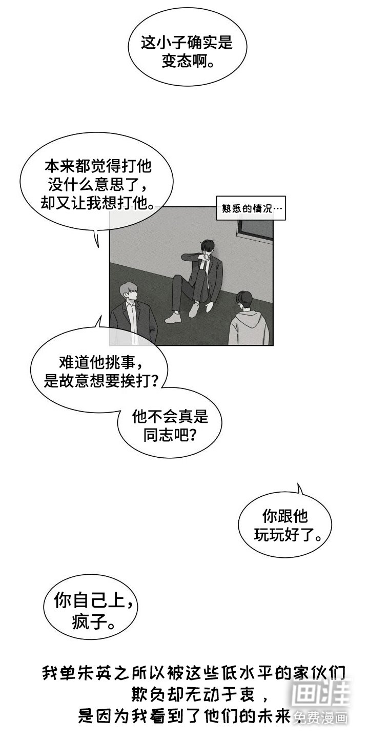 第14章：更讨厌