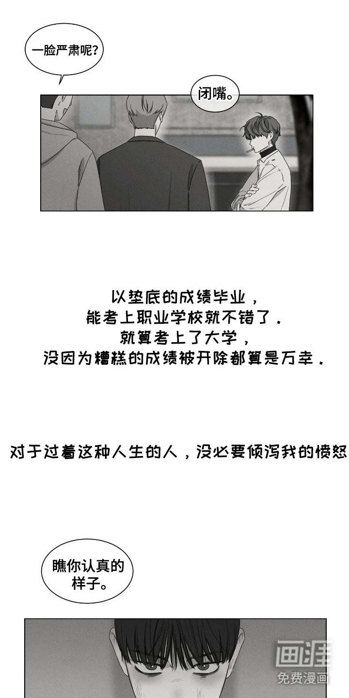 第14章：更讨厌