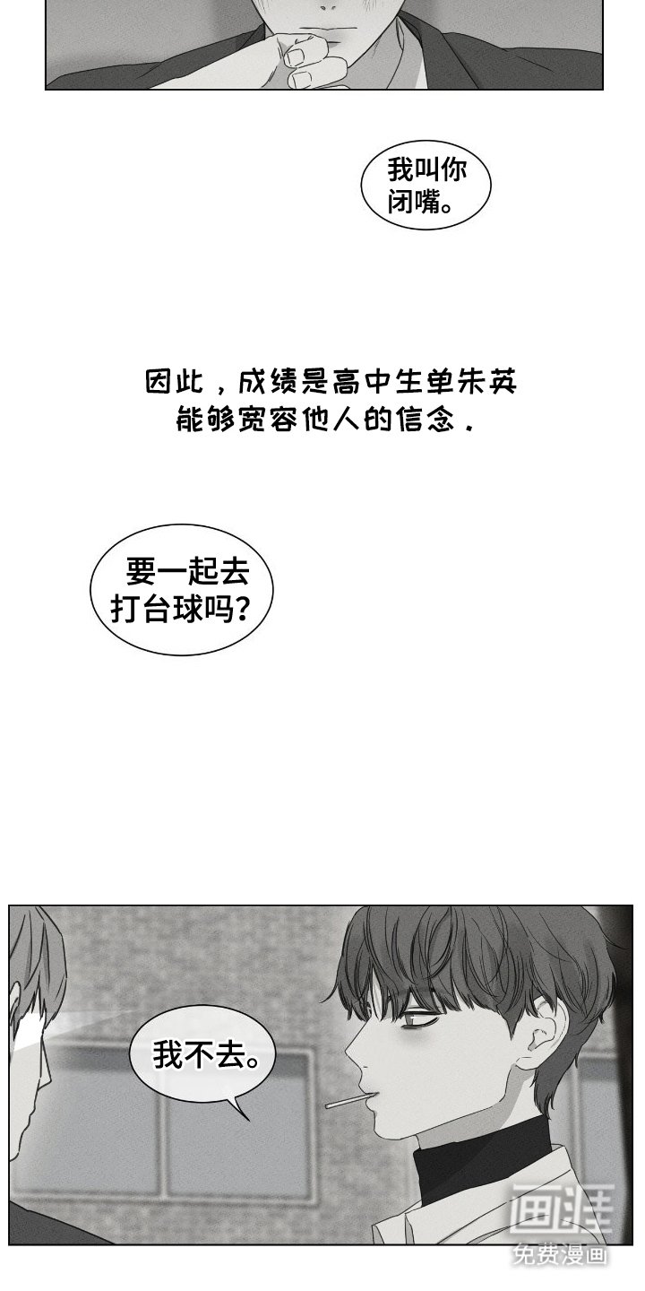 第14章：更讨厌