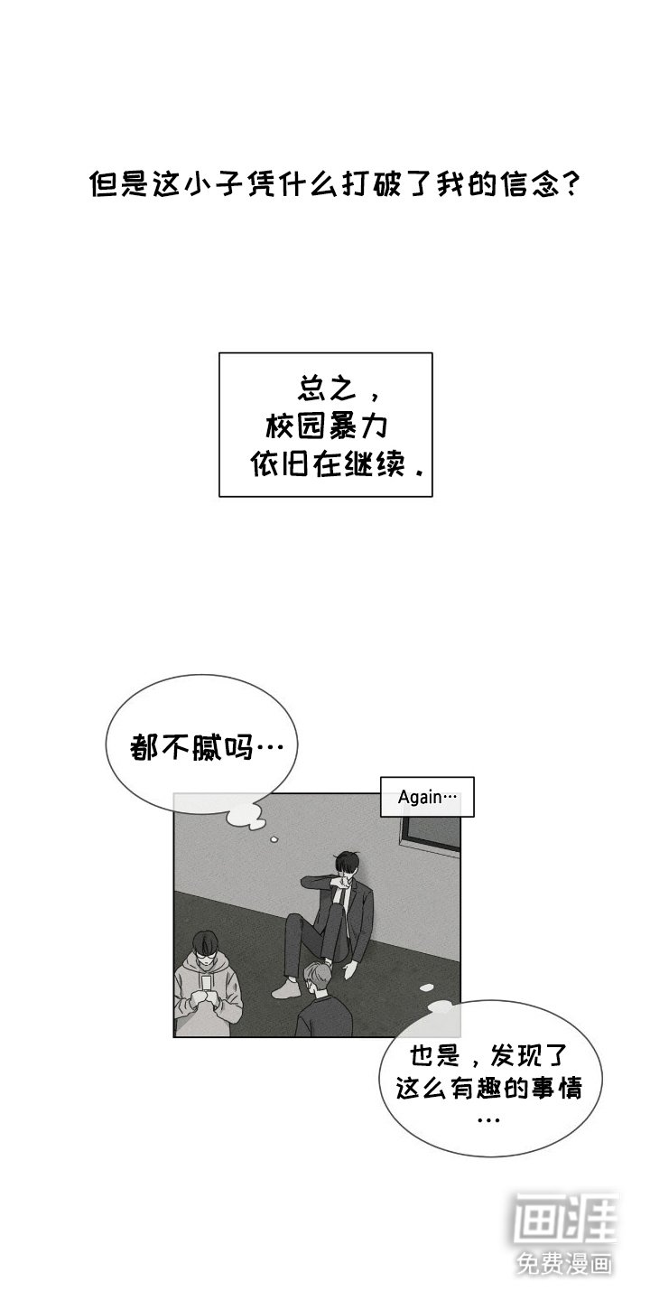 第14章：更讨厌