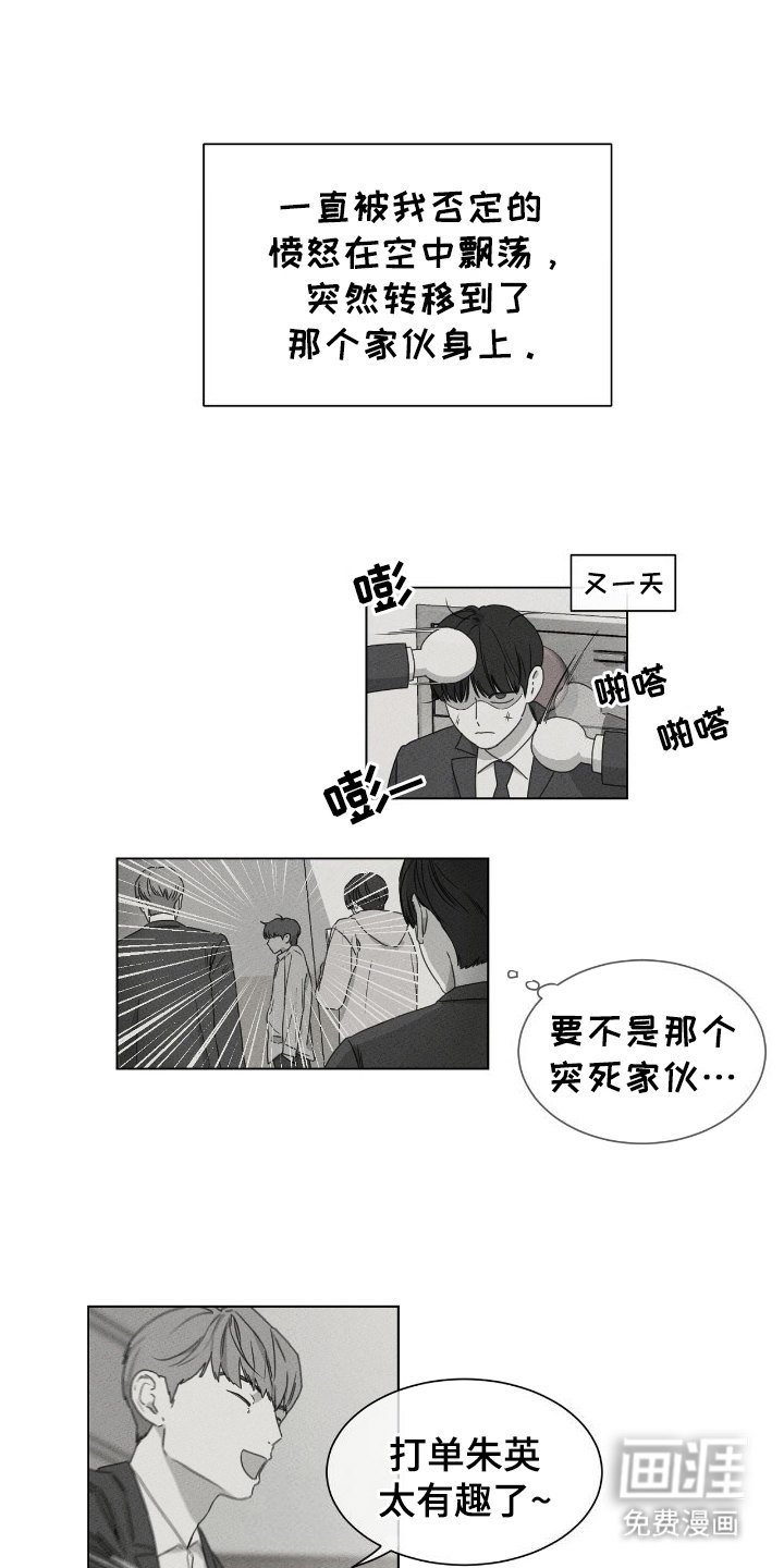 第14章：更讨厌