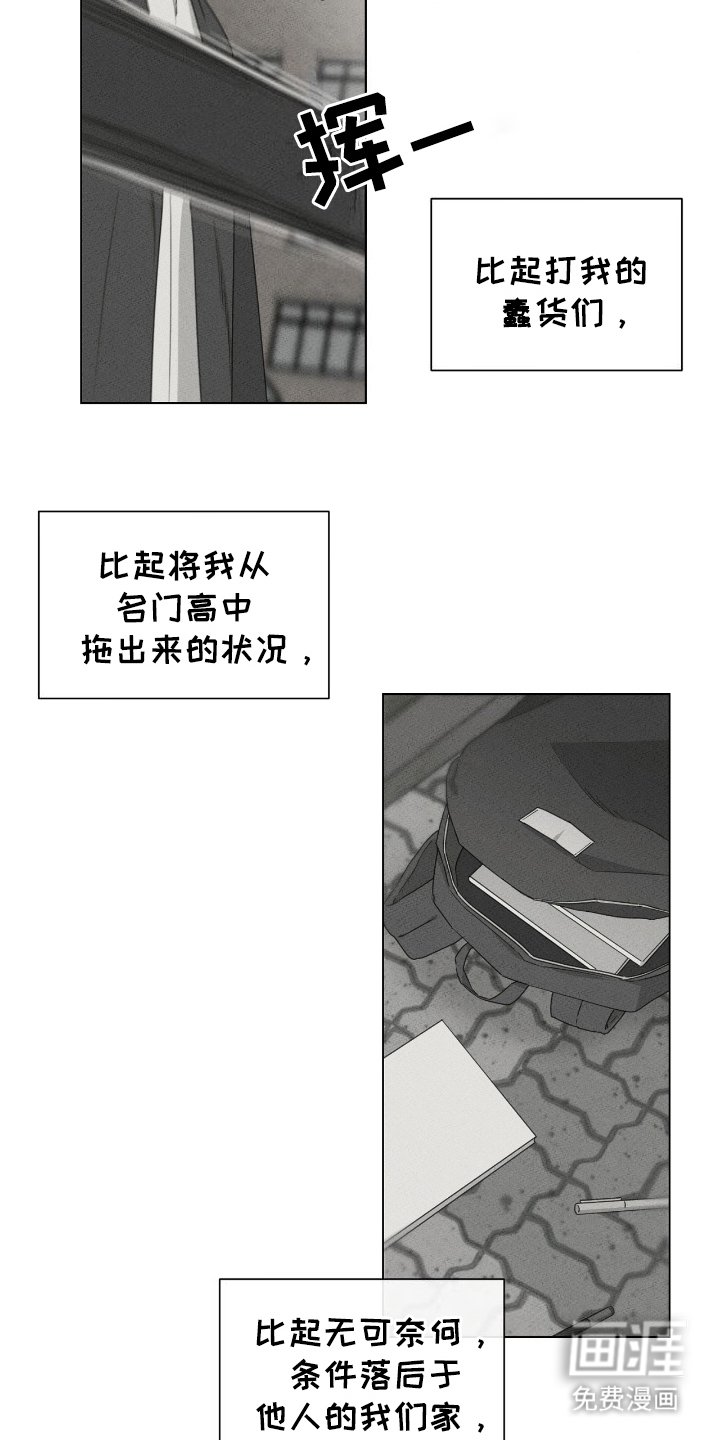 第14章：更讨厌