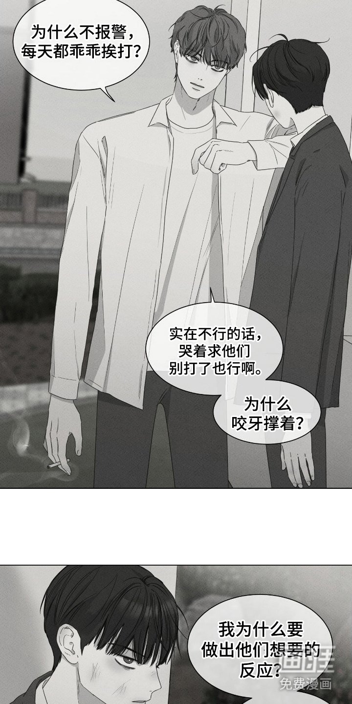 第14章：更讨厌