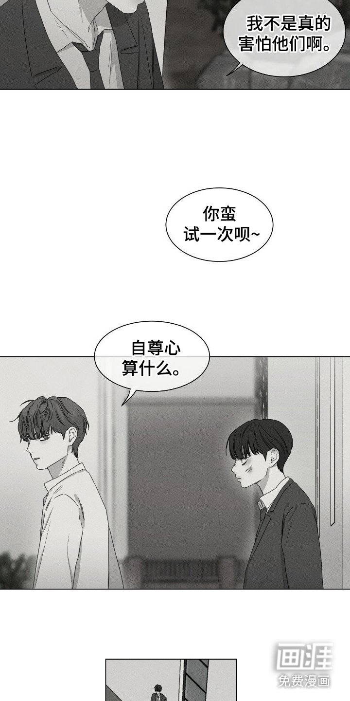 第14章：更讨厌