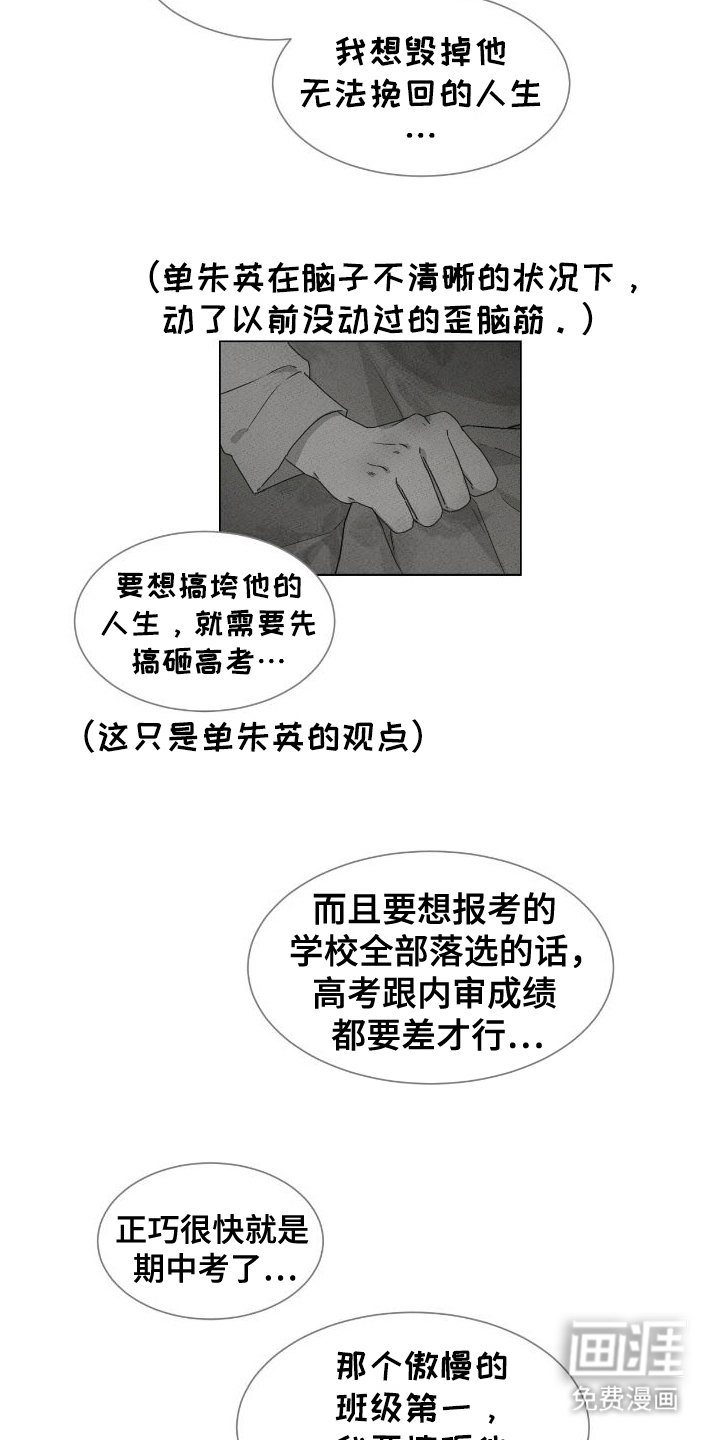 第15章：同志