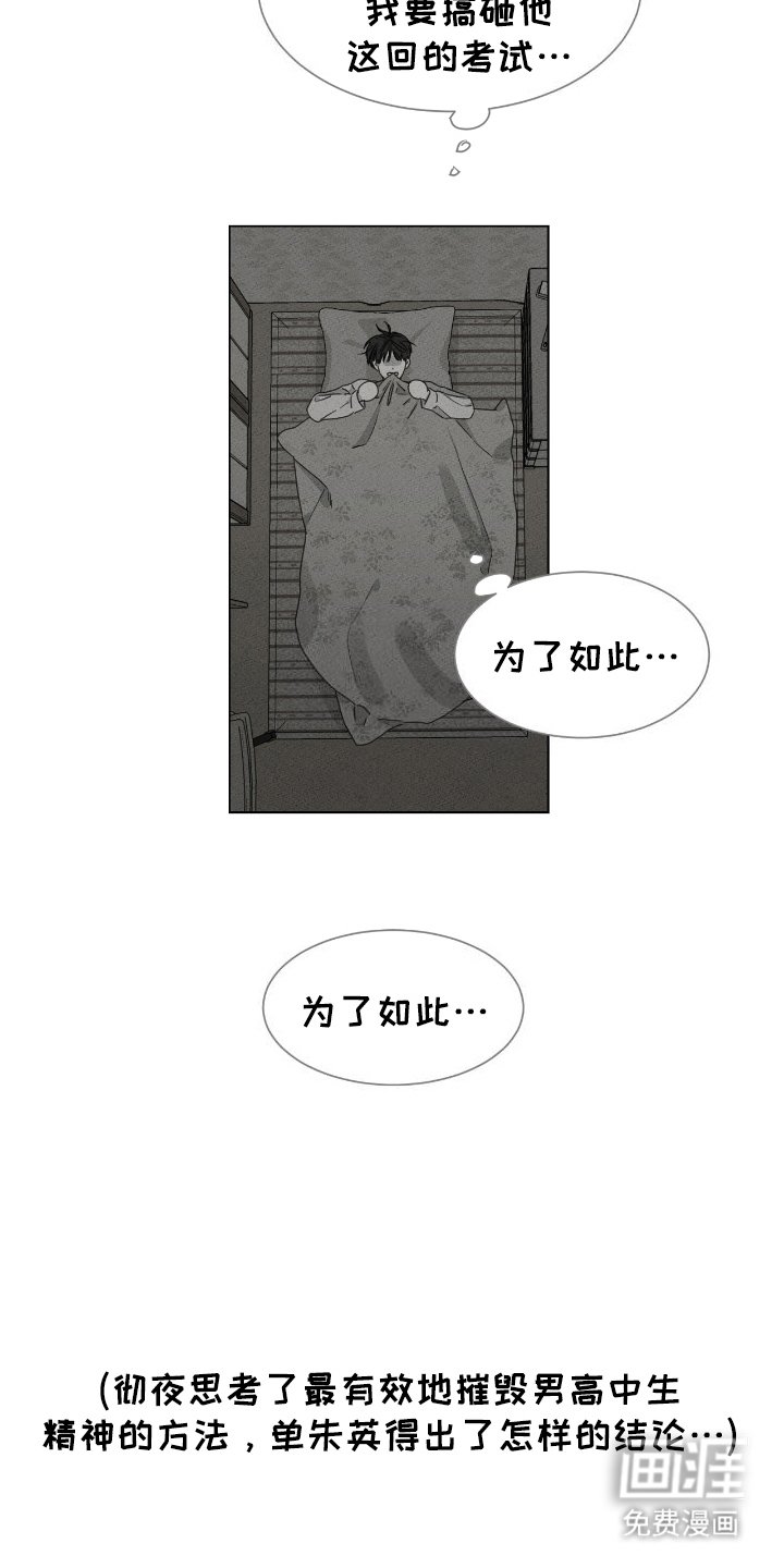 第15章：同志
