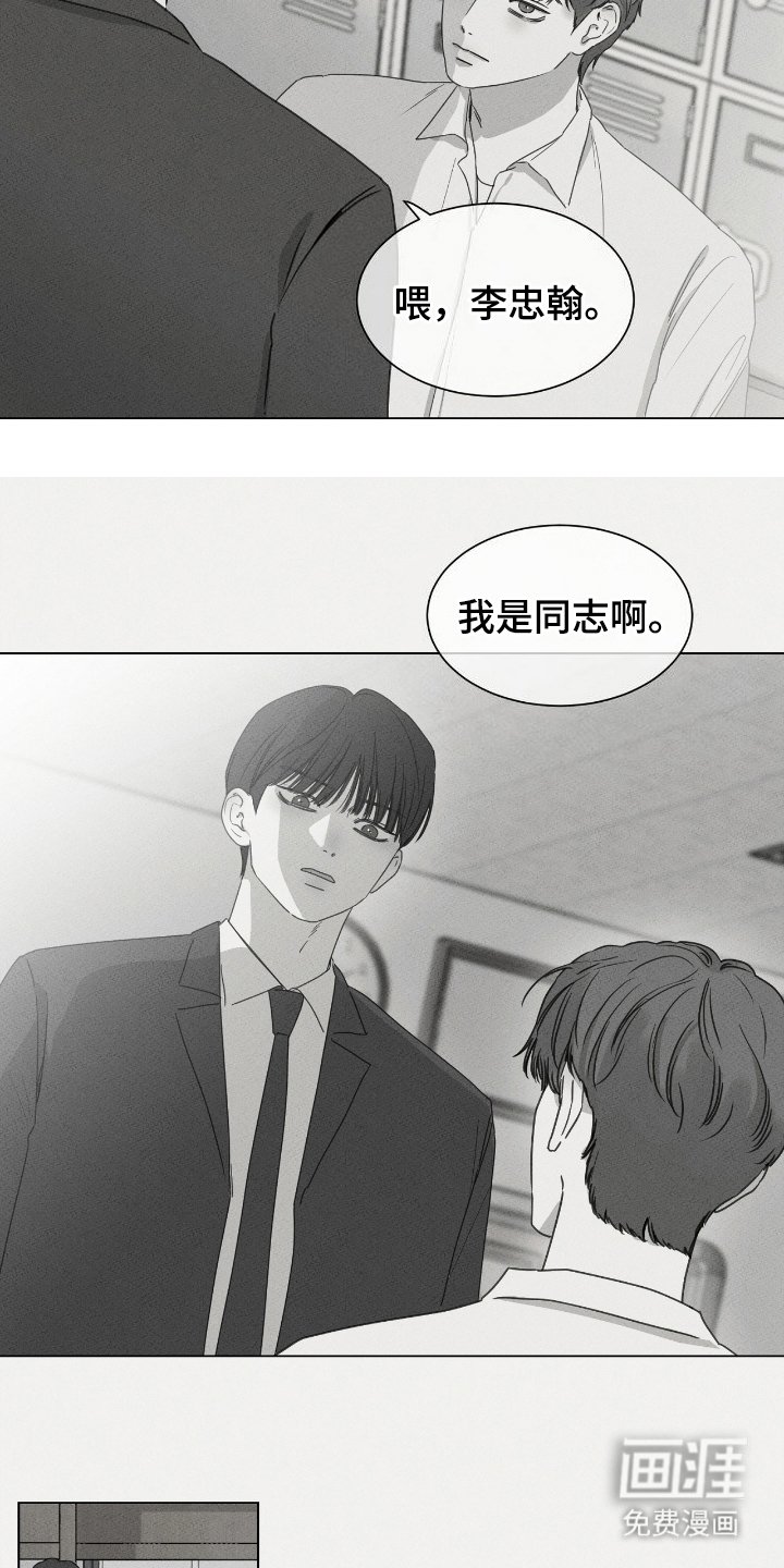第15章：同志