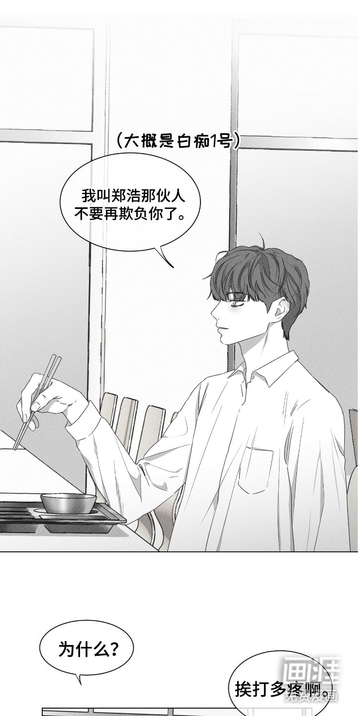第16章：故意