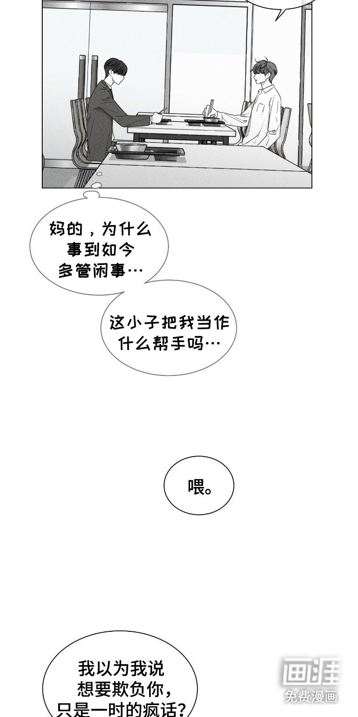 第16章：故意