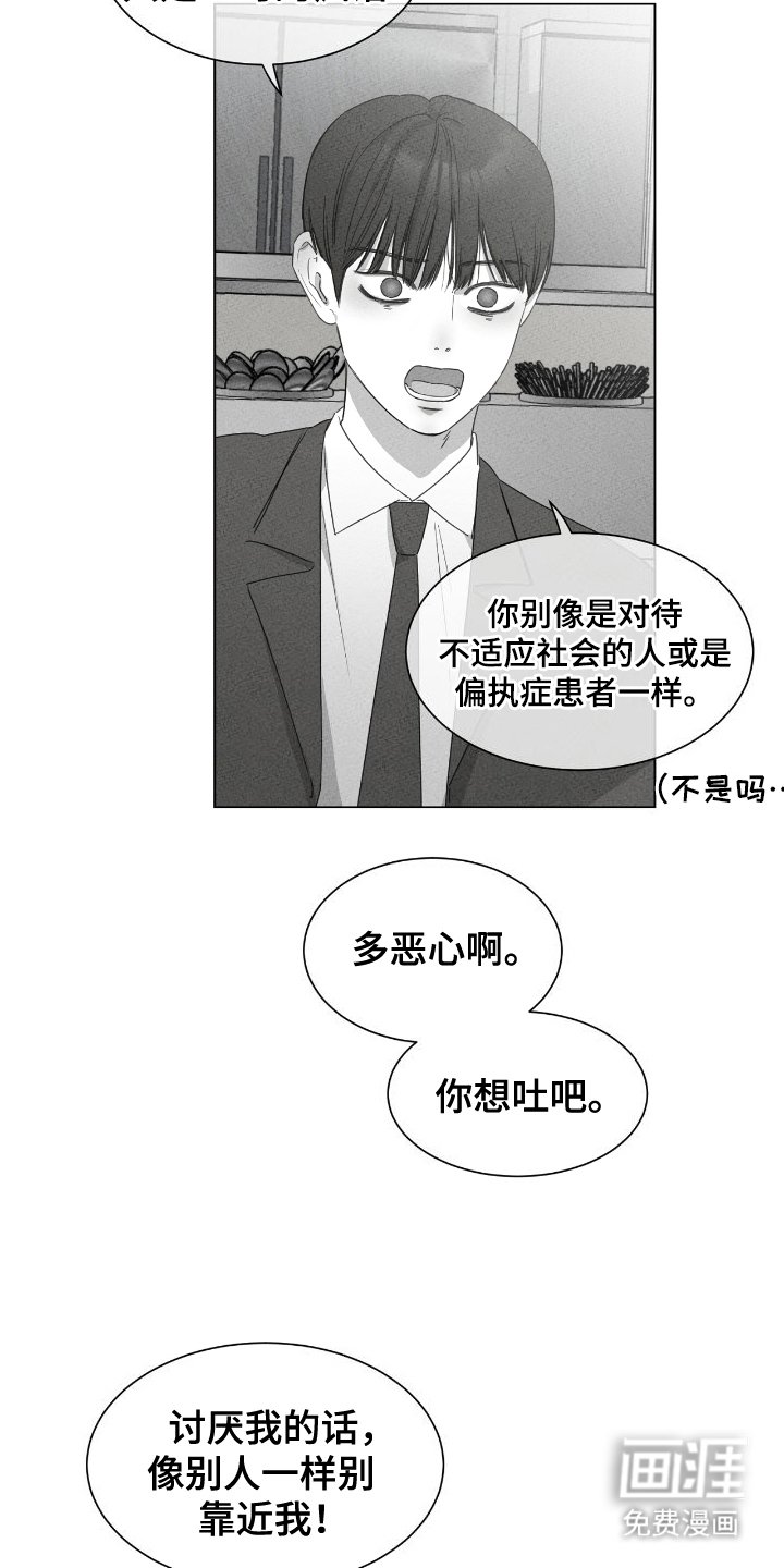 第16章：故意