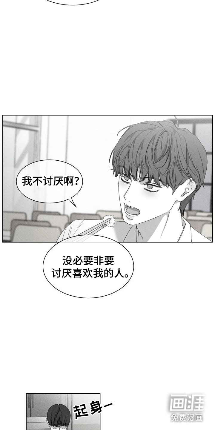 第16章：故意