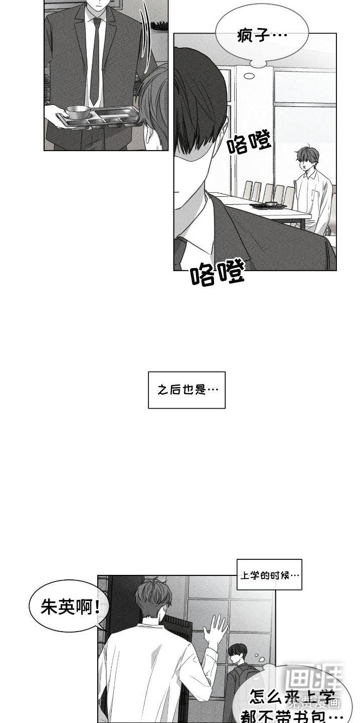 第16章：故意