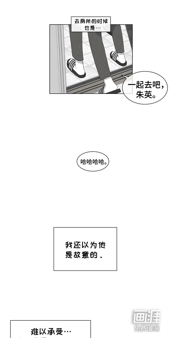 第16章：故意