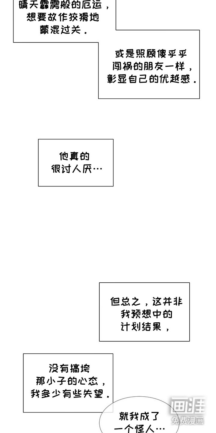 第16章：故意