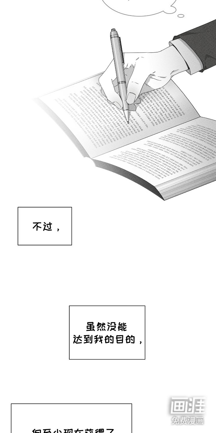 第16章：故意