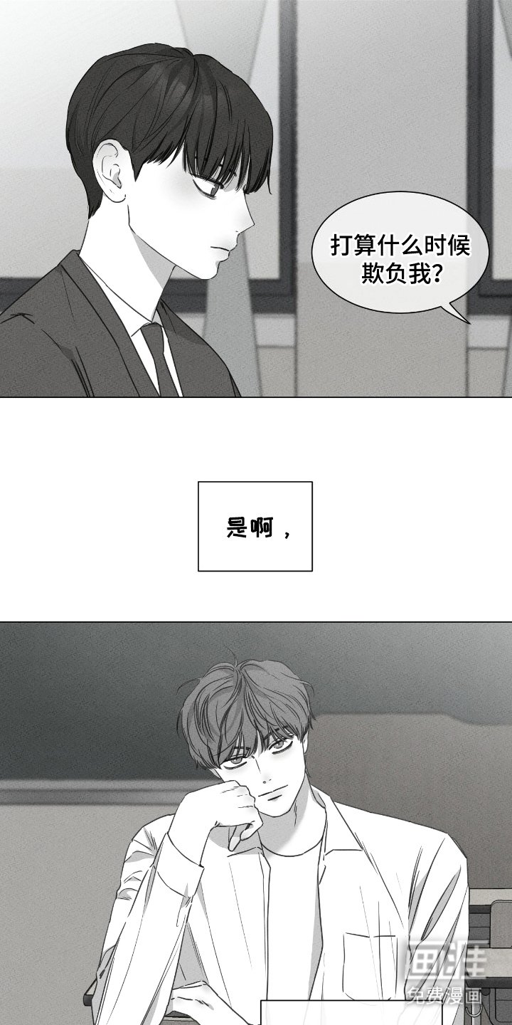 第16章：故意
