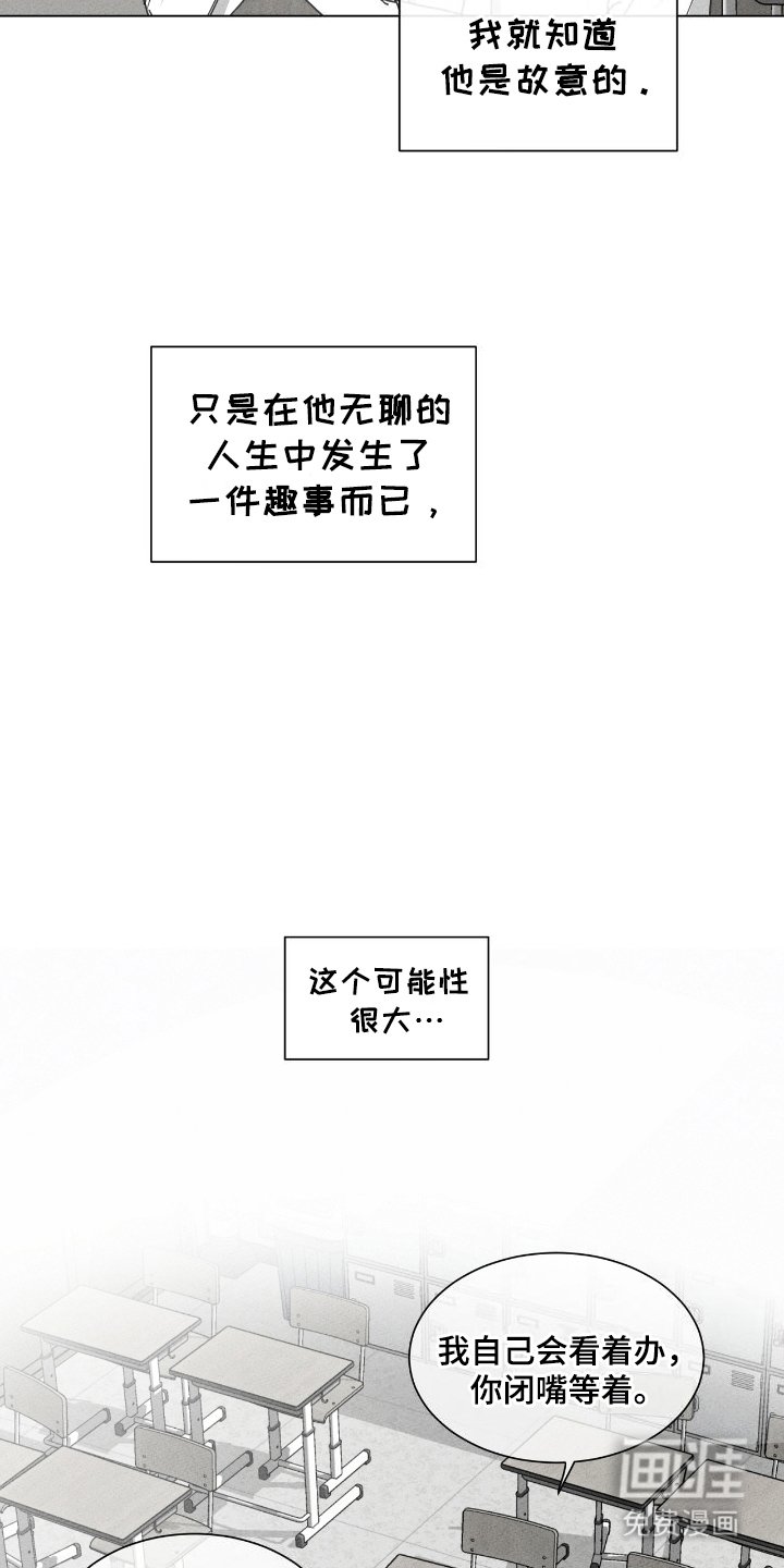 第16章：故意