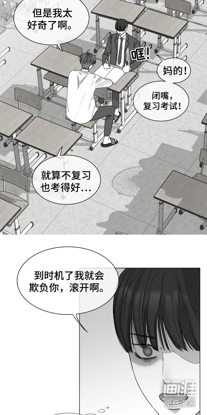 第16章：故意