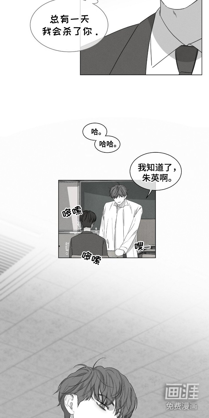 第16章：故意