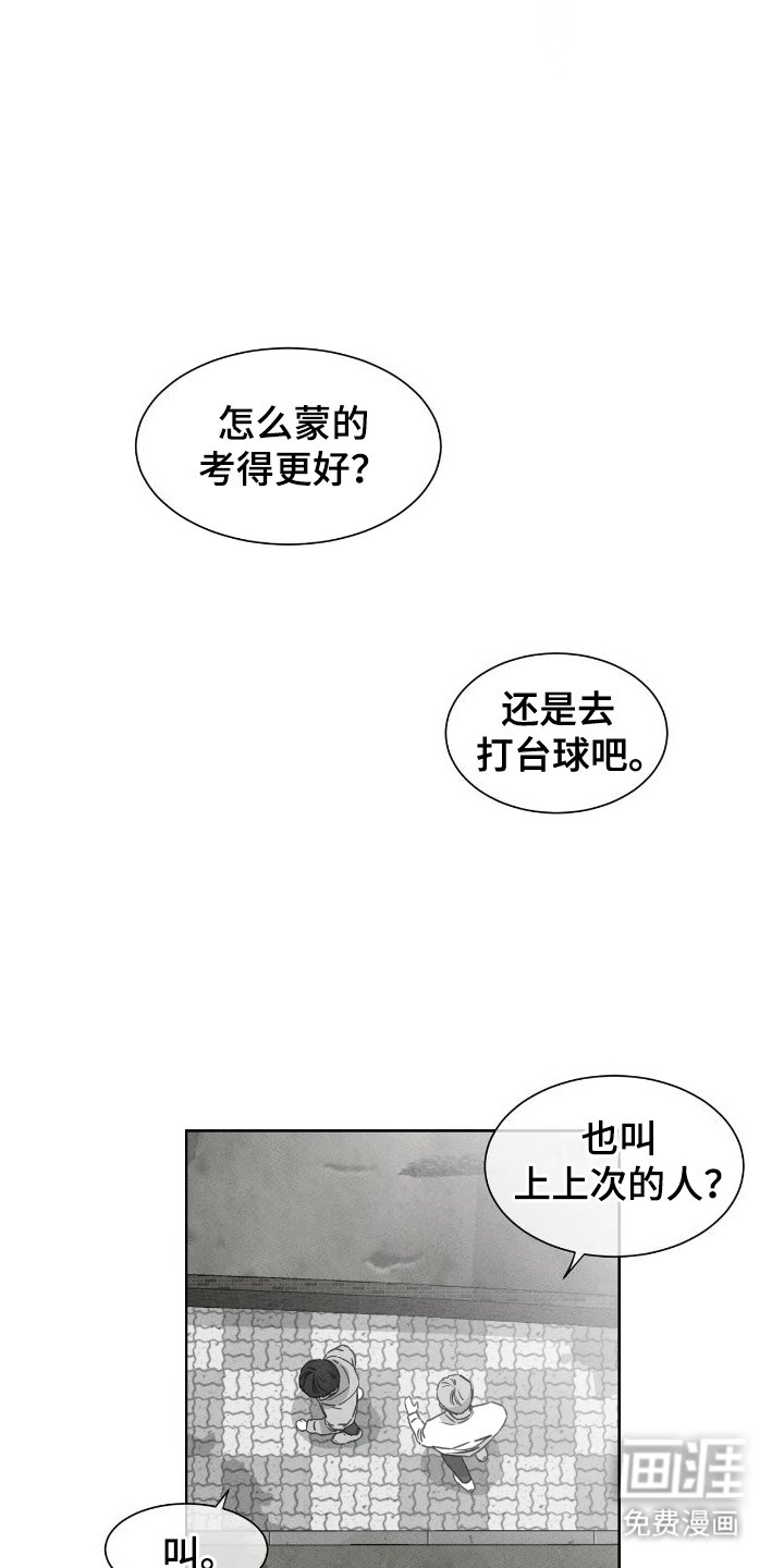 第17章：考砸