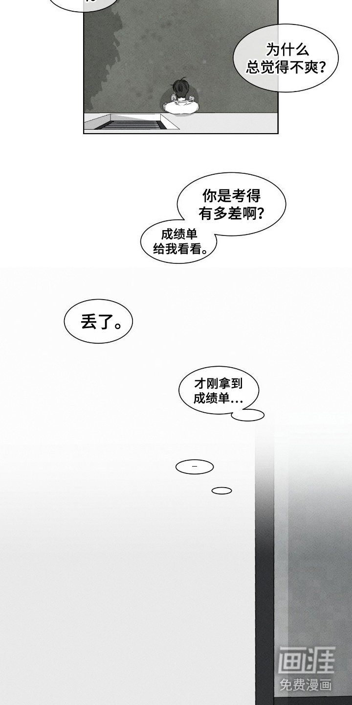 第17章：考砸