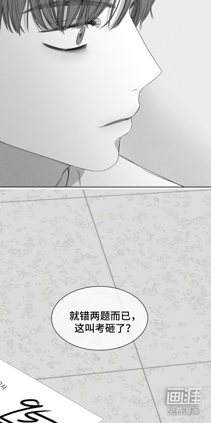 第17章：考砸