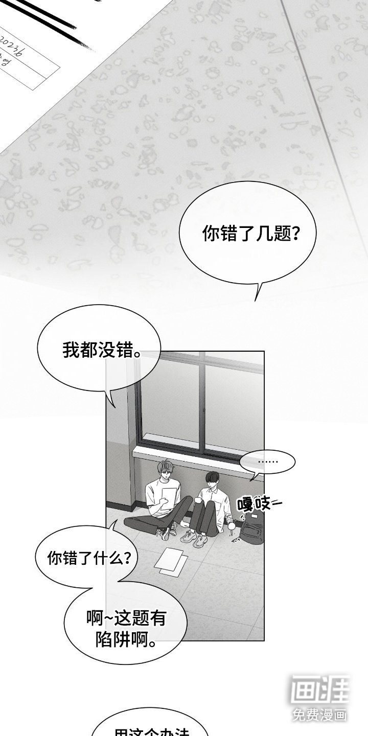 第17章：考砸