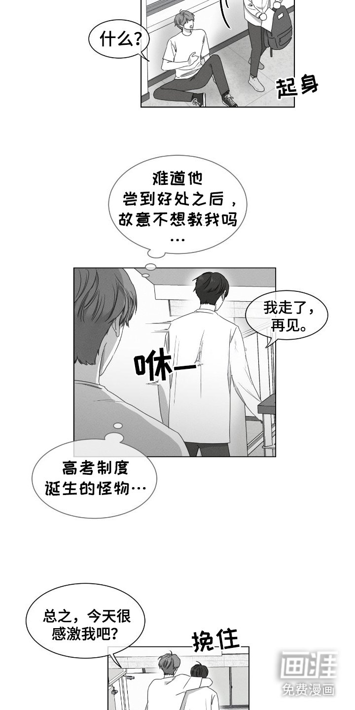 第18章：好处