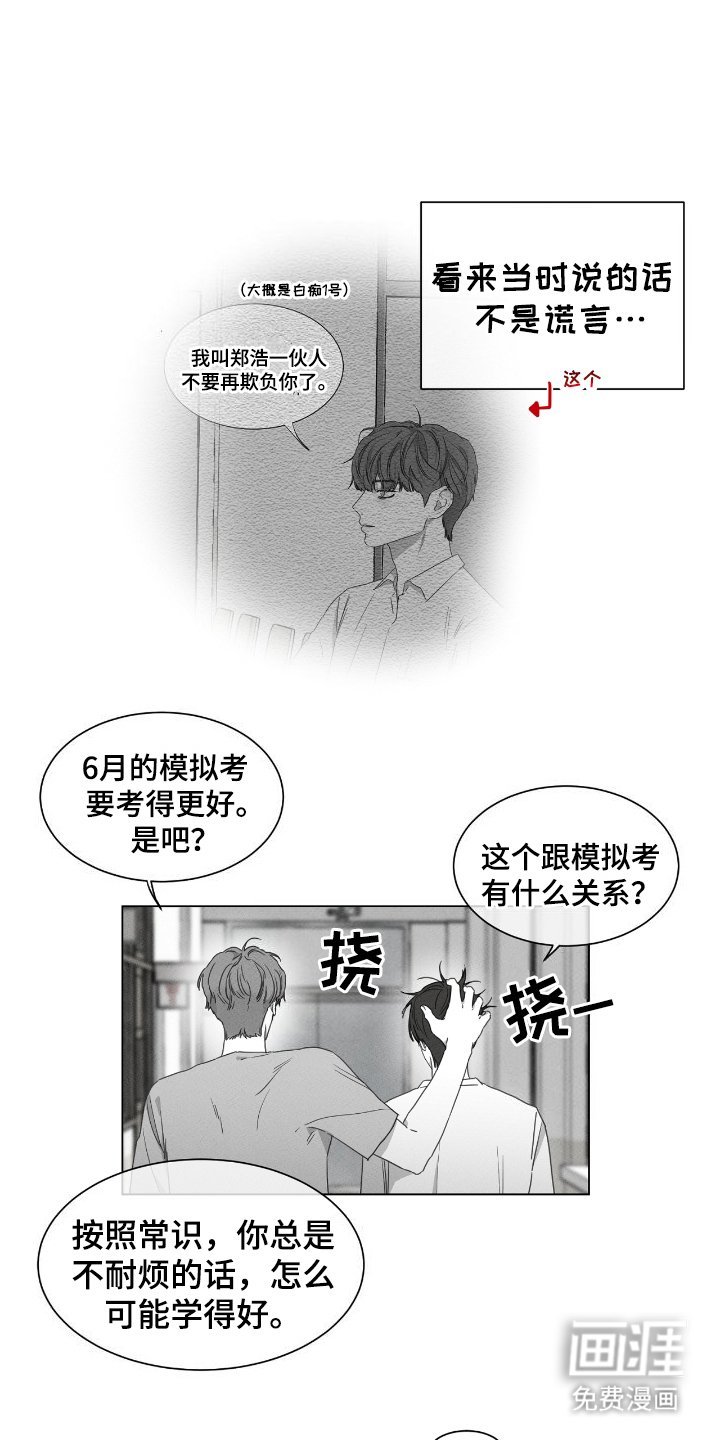 第18章：好处