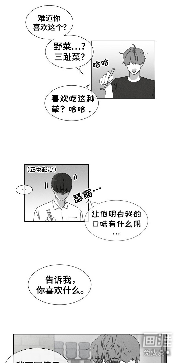 第19章：小把戏