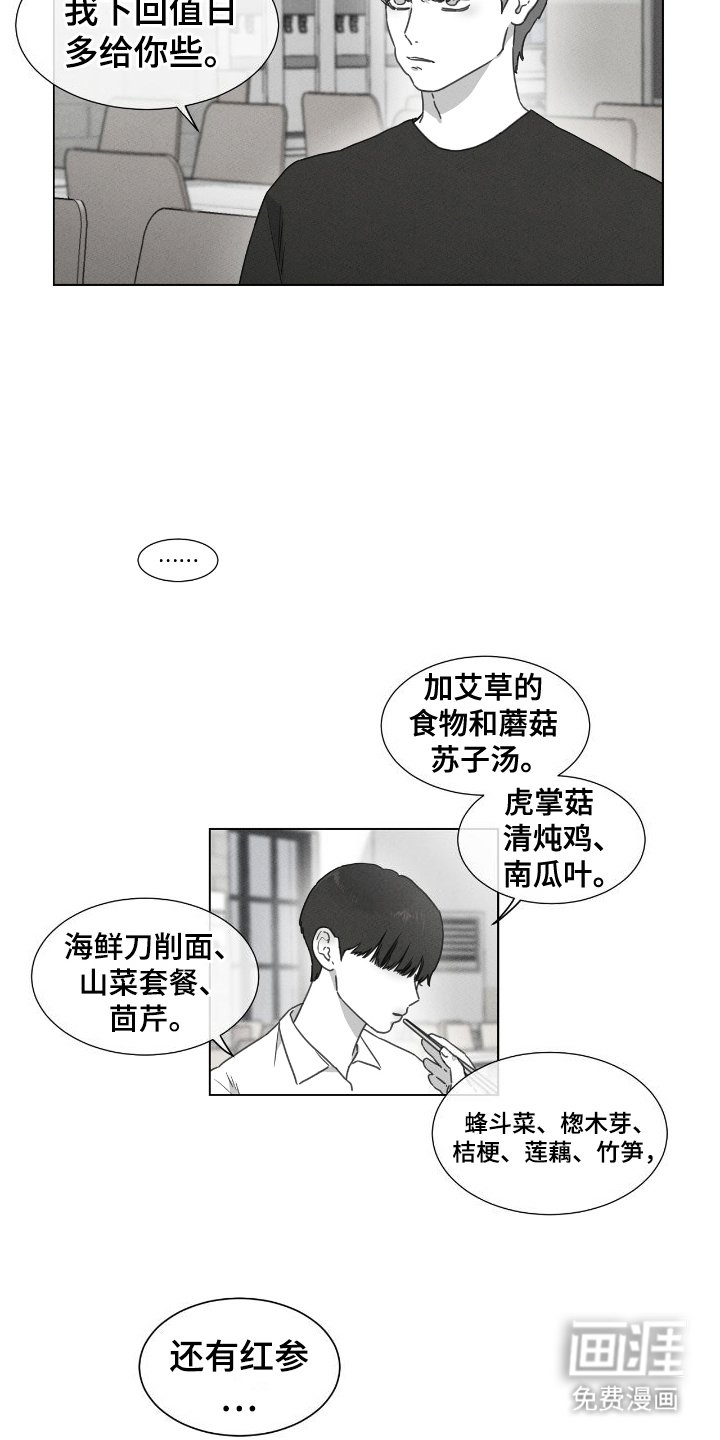 第19章：小把戏