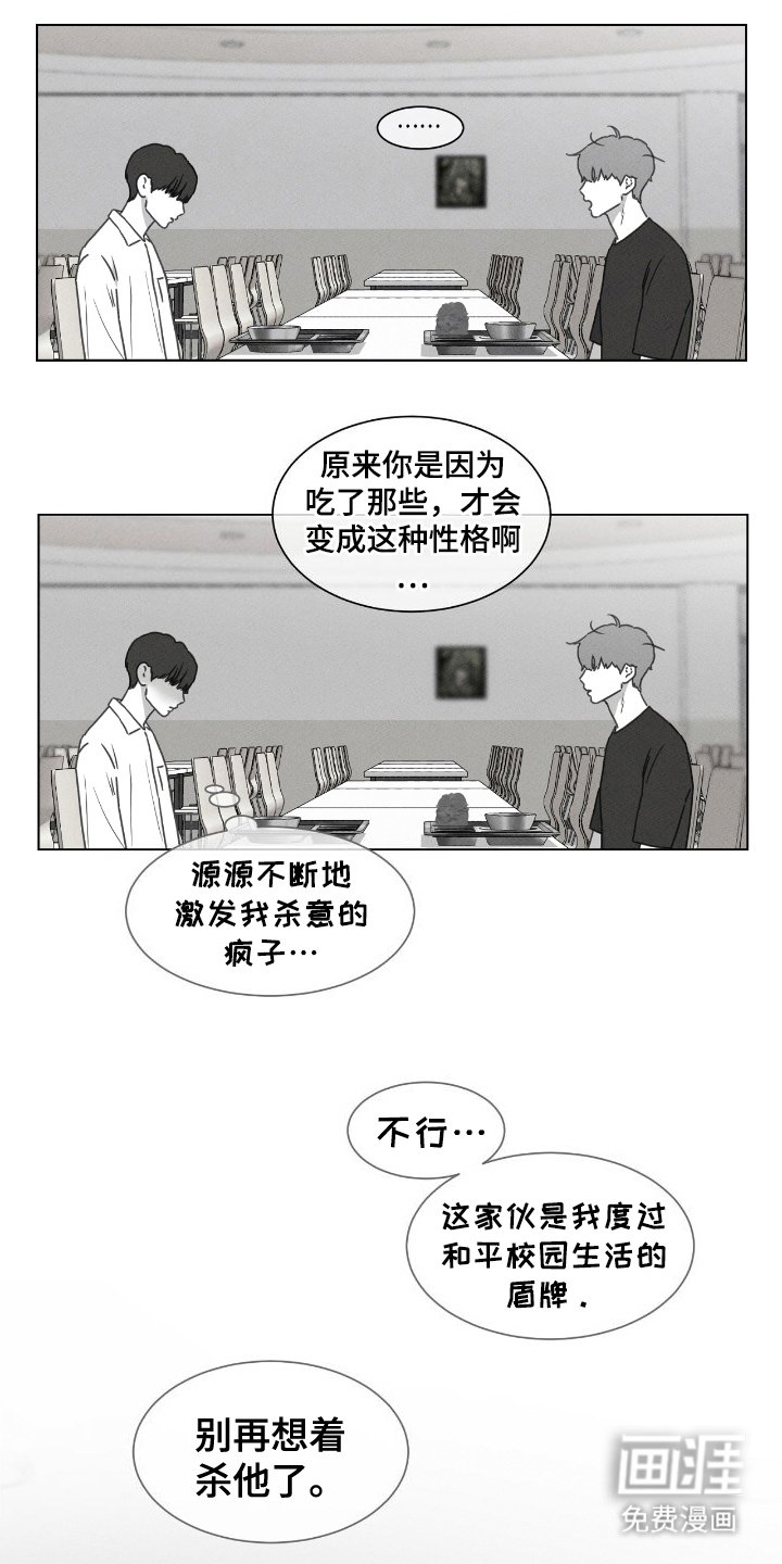 第19章：小把戏
