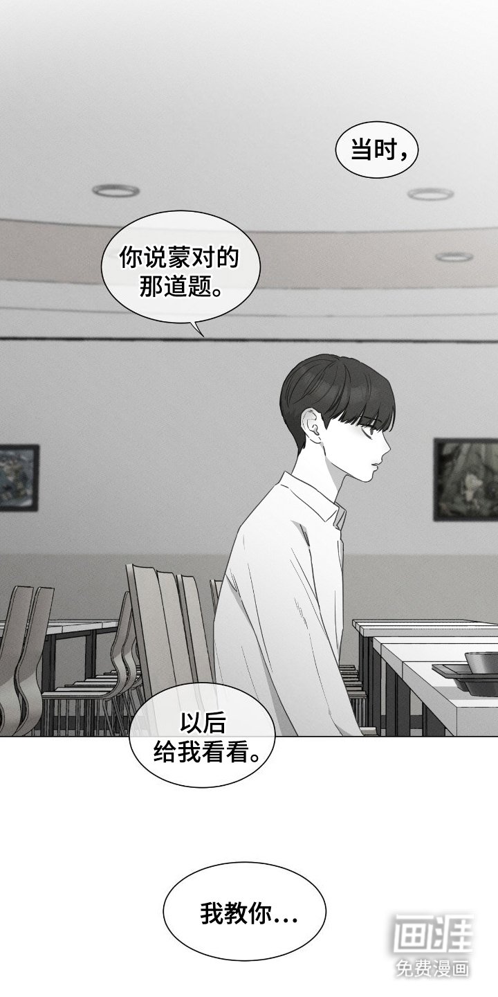第19章：小把戏
