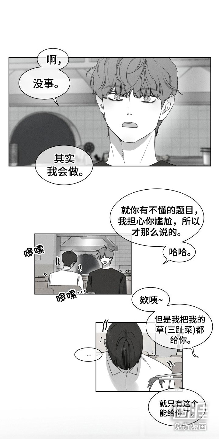 第19章：小把戏